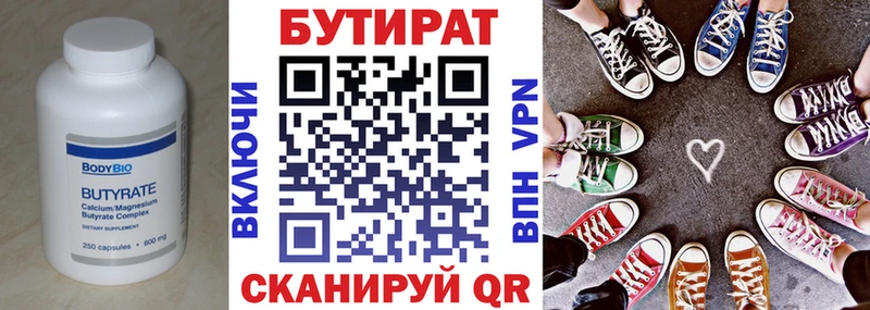 ссылка на мегу купить закладку Беломорск БУТИРАТ GHB