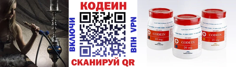 Кодеин напиток Lean (лин) дарк нет какой сайт Беломорск