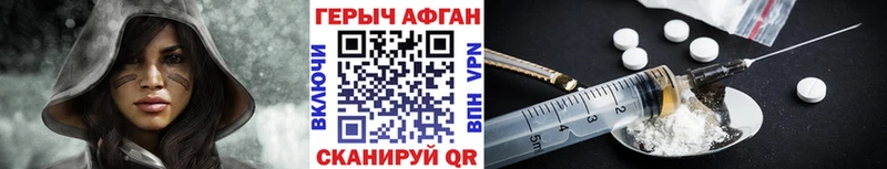 Героин Афган  Беломорск 