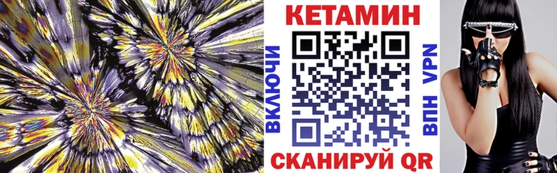 Кетамин VHQ  что такое наркотик  Беломорск 
