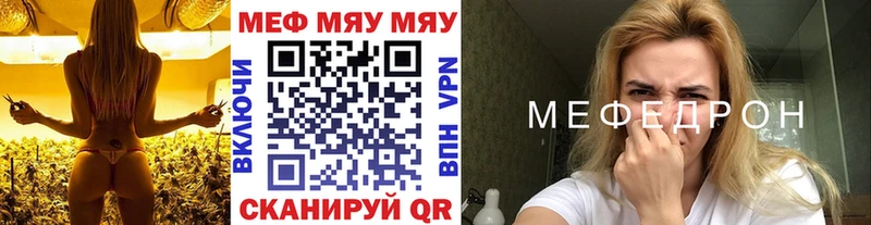 Меф  Беломорск