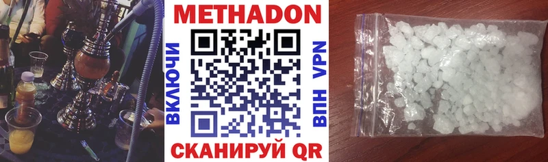 ОМГ ОМГ онион  сколько стоит  Беломорск  Метадон VHQ 
